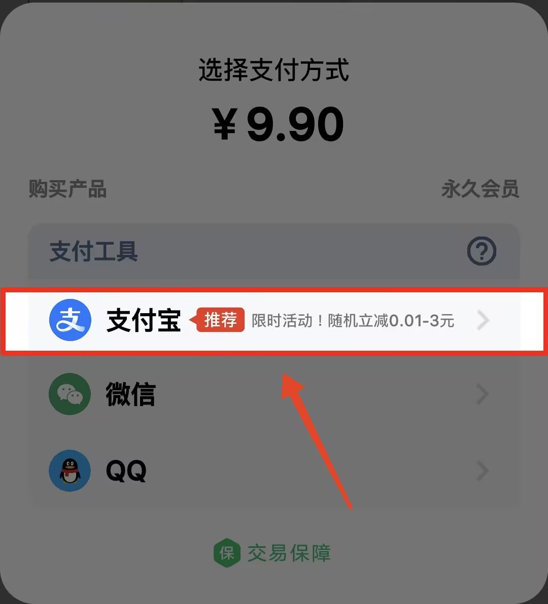 扫码支付后添加客服领取会员