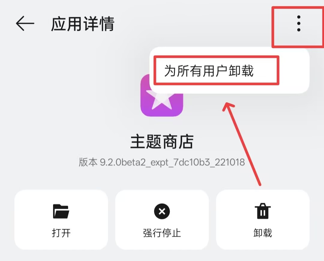 OPPO主题问题解答