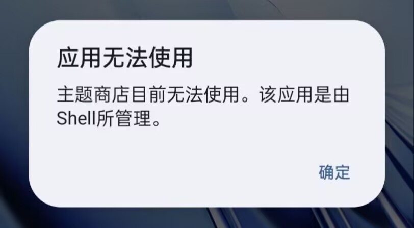 oppo主题方法一问题